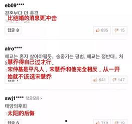 娱乐圈吃瓜微博号